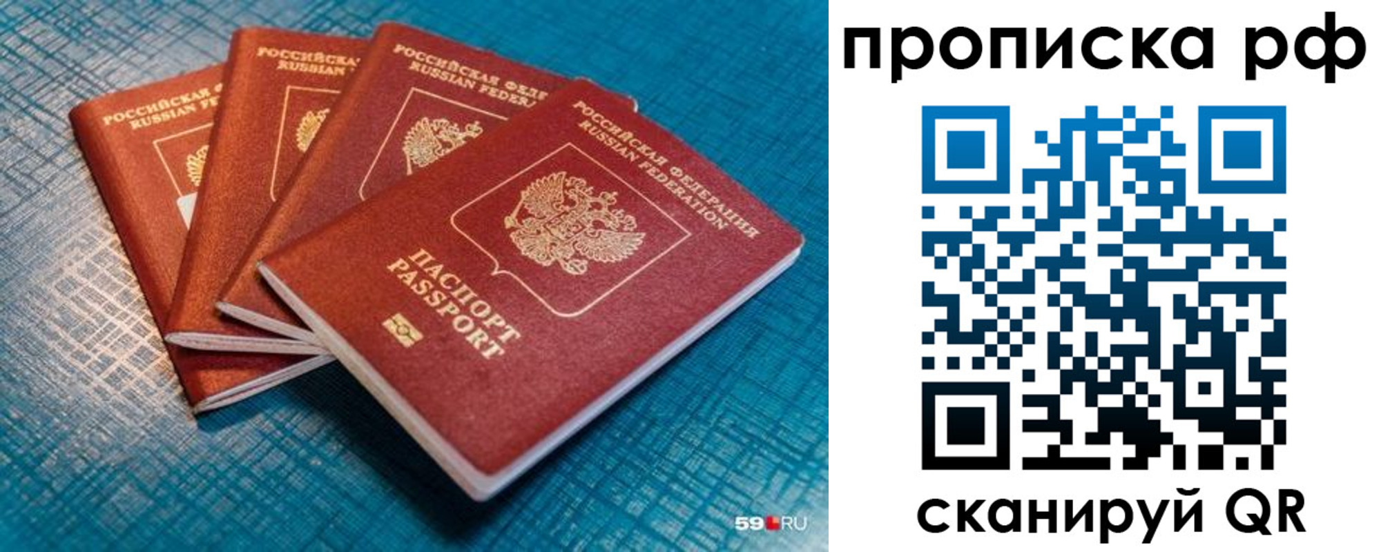 где прописаться в Талдоме