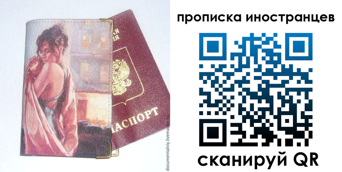 регистрация в Талдоме