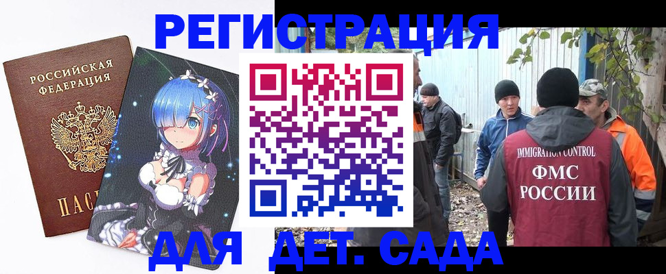 прописка для кредита в Талдоме