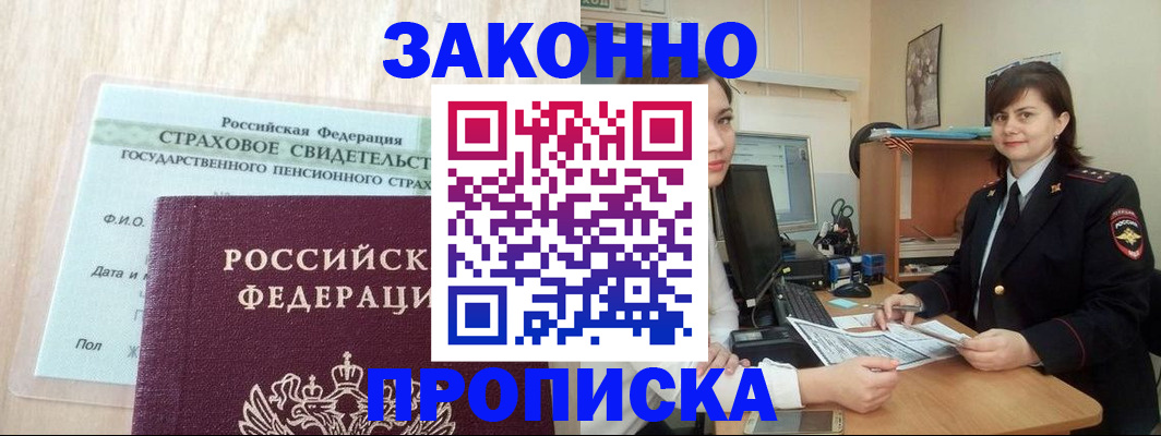 прописка поиск в Талдоме