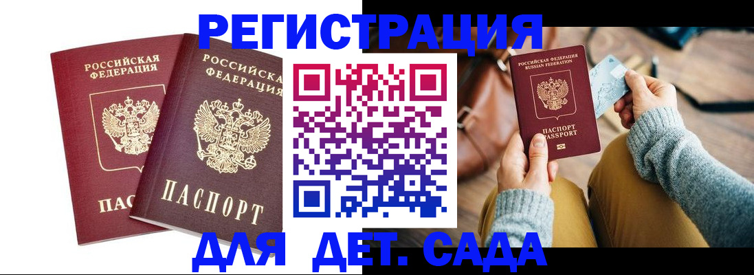 прописка законно в Талдоме