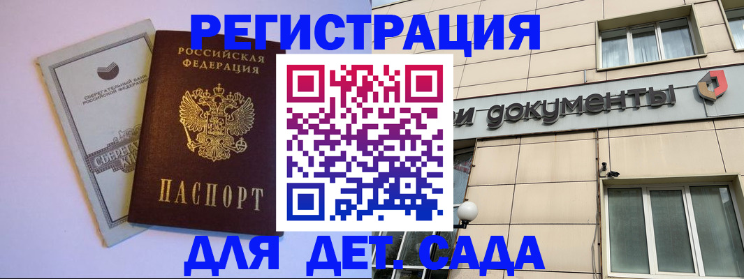 временная регистрация для всех в Талдоме