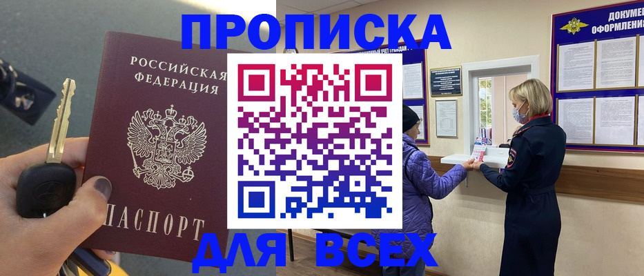 прописка для школы в Талдоме