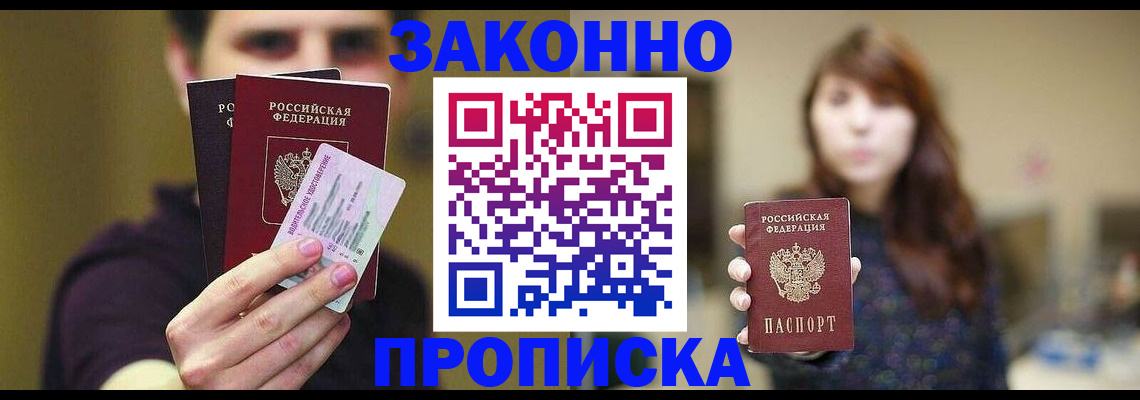 временная регистрация собственник в Талдоме